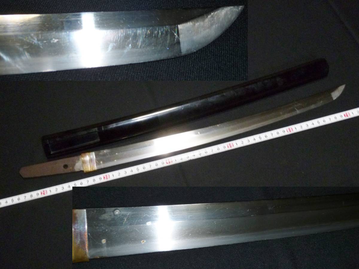 脇差 筑前金剛兵衛盛高 (WA-030113)｜刀・日本刀の販売なら 伝 銘 － 源盛高（金剛兵衛）（業物）（刀銘集覧二所載品） Minamoto 刀 Kongo 金剛兵衛丞盛高 Signed. byoe no 金剛兵衛盛高（業物）（古刀） (Kongo-byoe)