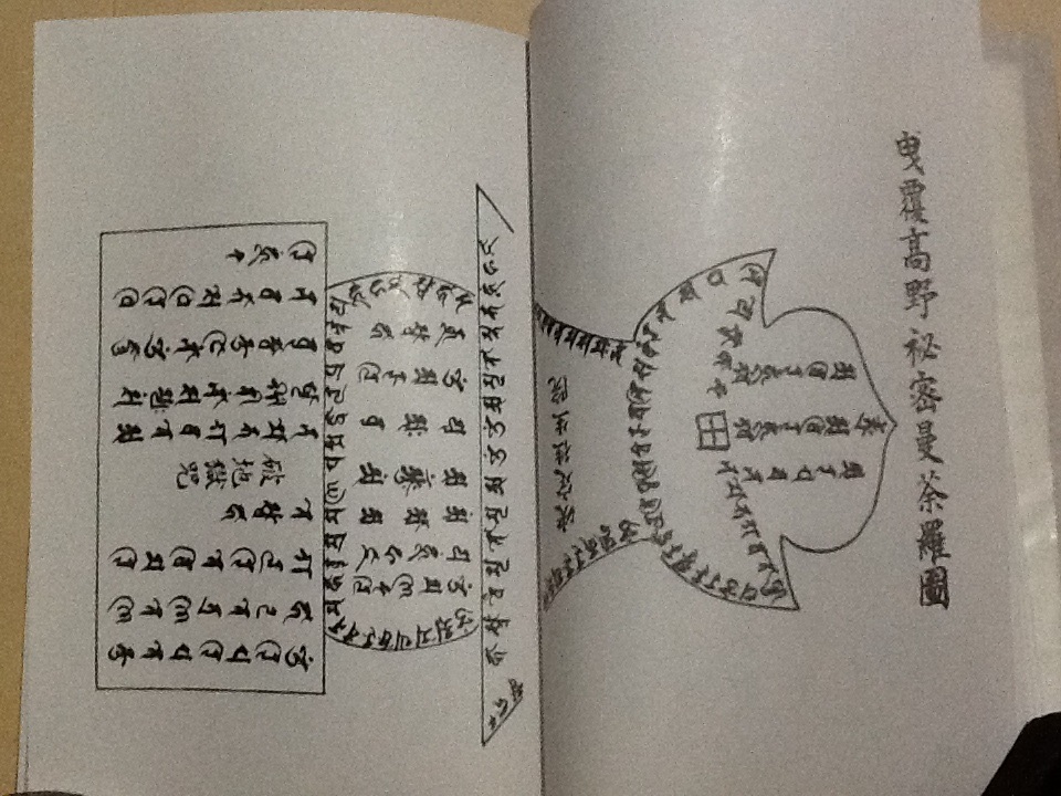 ◇増補 印図入 引導作法全集 上下2冊揃/宮野宥智 編/