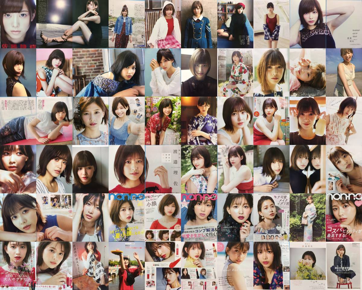 渡邉理佐 切り抜き 340ページ & 写真集 『無口』 セット べりさ 