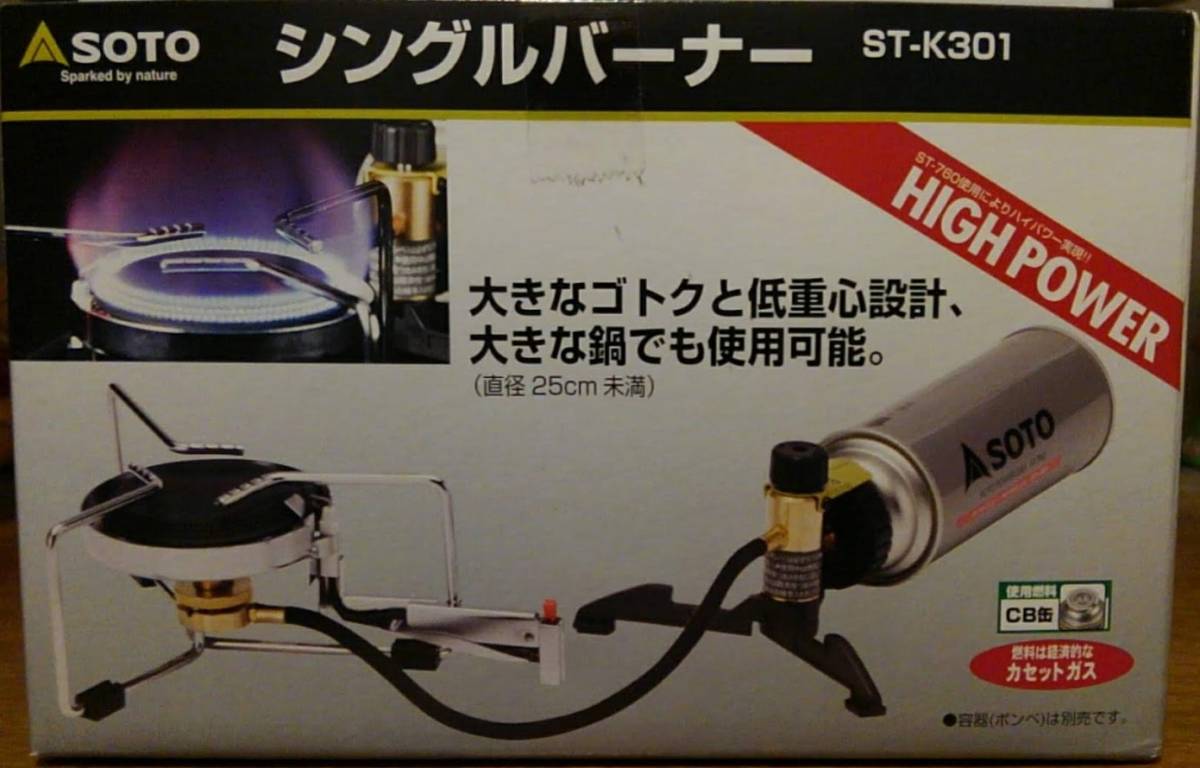 新作，限定セール SOTO シングルバーナー ST-K301(カセットボンベ)｜売買されたオークション情報、yahooの商品情報をアーカイブ公開 - オークファン カセットボンベ