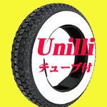 ユナリタイヤ 3.50-10インチ バイクチューブタイヤ L字チューブ付