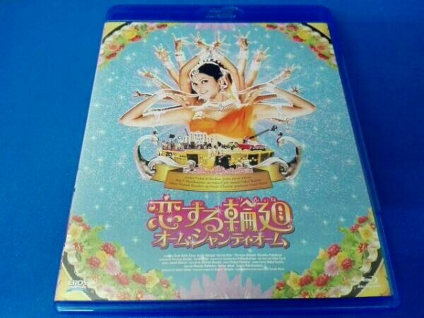 恋する輪廻 オーム・シャンティ・オーム(Blu-ray Disc) 恋する輪廻