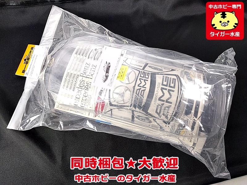 HPI 1/10 RC メルセデス・ベンツAMG Sクラスボディー(200mm) 7443 同時