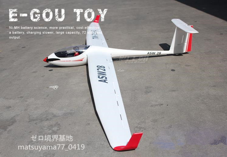 2.6m特大リモコングライダー固定翼モデルドローン戦闘機成人初心者用