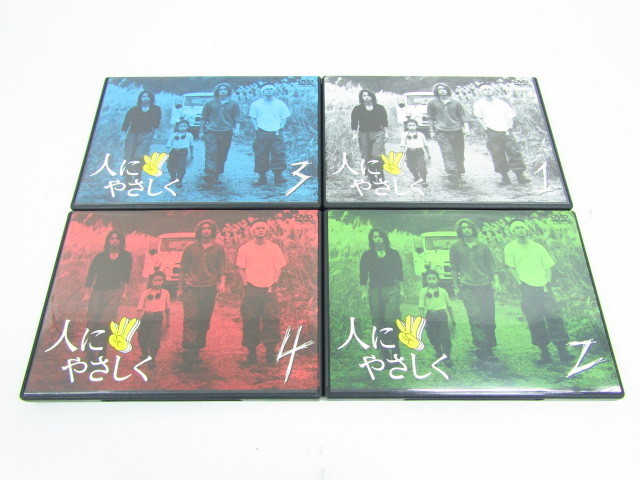 人にやさしく☆DVDBOX全4巻☆中古☆香取慎吾 松岡充 加藤浩次 須賀健太