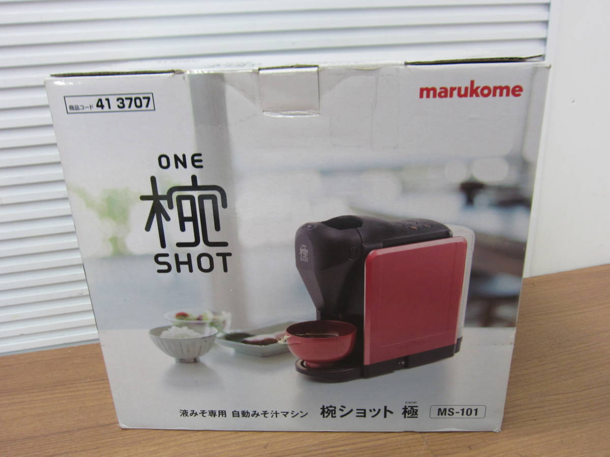マルコメ 液みそ専用 椀ショット 極 コーヒーメーカー 通販 自動みそ汁 