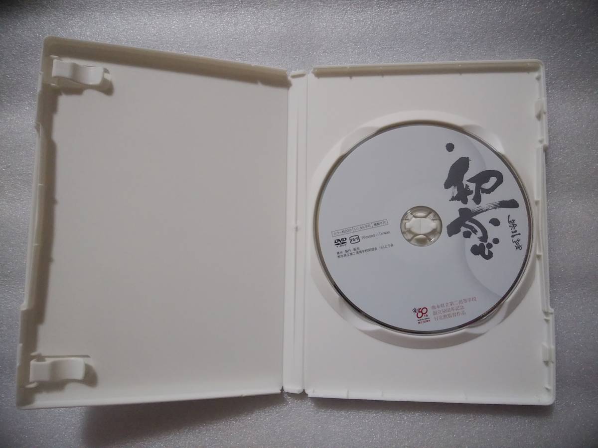 初恋 第二篇 行定勲監督作品 熊本県立第二高等学校創立
