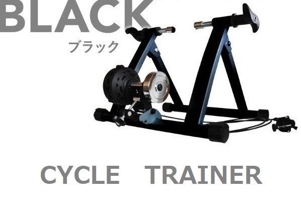 １円～ サイクルトレーナー　固定式　ブラック　5段階調節　室内トレーニング　エアロビ　_1