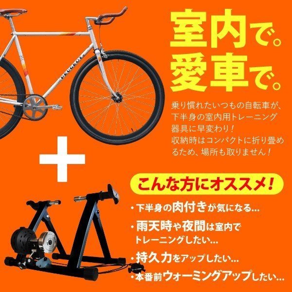 １円～ サイクルトレーナー　固定式　ブラック　5段階調節　室内トレーニング　エアロビ　_2