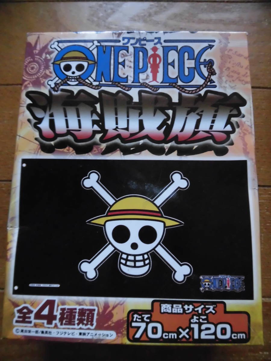 ワンピース　海賊旗　＜ルフィ海賊旗＞_1