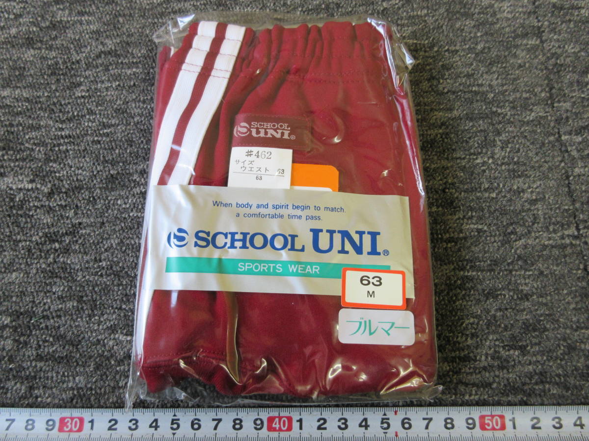 【8-3】★5 衣料品店在庫品 スクールユニ ブルマー えんじ×白2本線・Mサイズ ウエスト63㎝ 未使用保管品 / 体育着 体操着_1