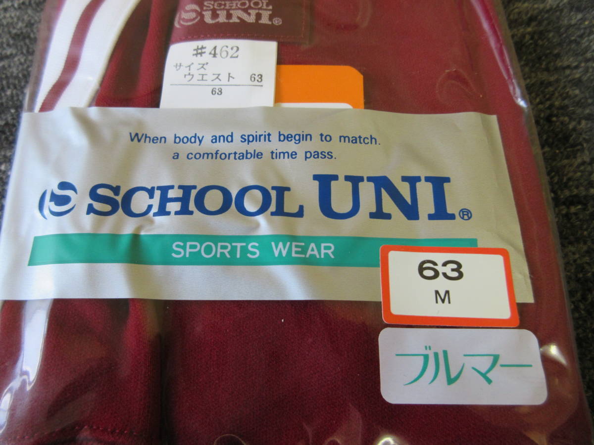 【8-3】★5 衣料品店在庫品 スクールユニ ブルマー えんじ×白2本線・Mサイズ ウエスト63㎝ 未使用保管品 / 体育着 体操着_2
