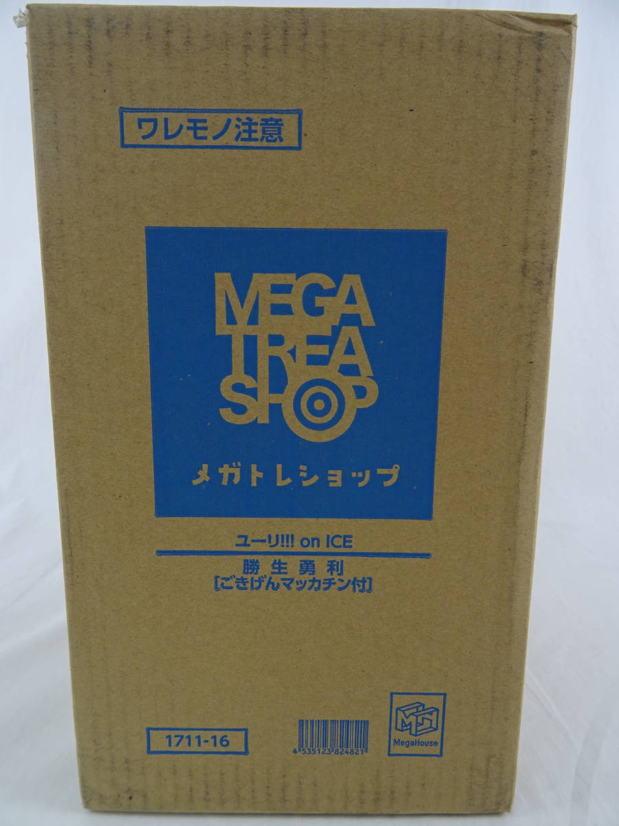 【2026新款】 F-46 メガハウス G.E.M. 勝生勇利 ごきげんマッカチン付き メガトレショップ限定 ユーリ on ICE 1/8スケール(その他)｜売買されたオークション情報、yahooの商品情報をアーカイブ公開 - オークファ その他