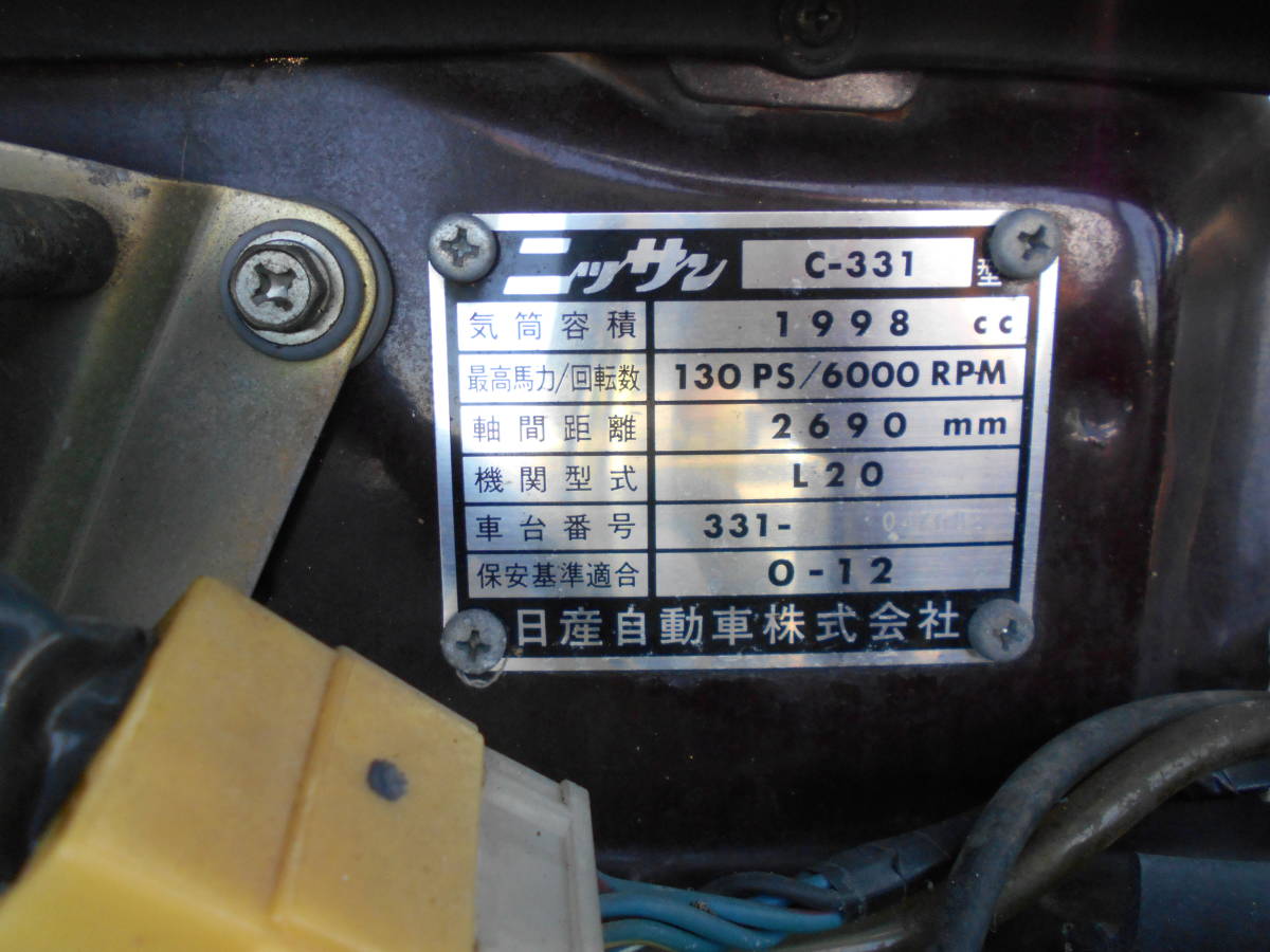 熊本発☆最落無し！】希少！日産 セドリック C-331！格安売切！ 【公式 