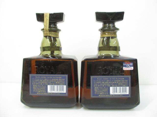 【福岡県内限定発送】 1906LL033 サントリー SUNTORY ローヤル15年プレミア 等 計4本 未開栓