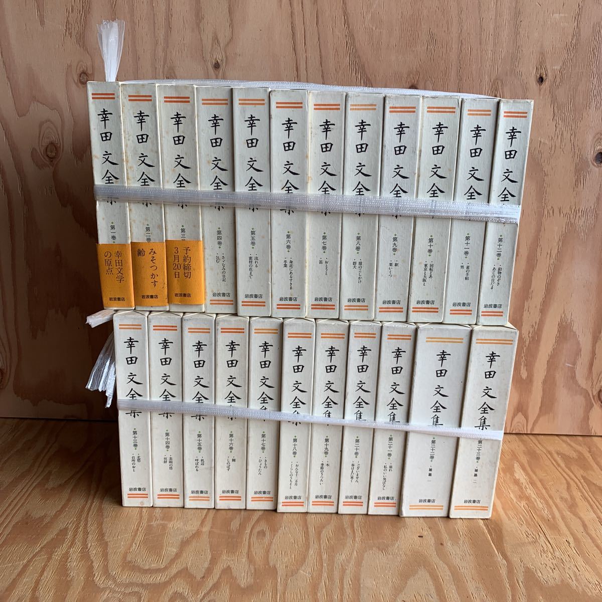 3FCA-190728 レア 幸田文全集 全23冊 岩波書店(その他)｜売買されたオークション情報、yahooの商品情報をアーカイブ公開 ...