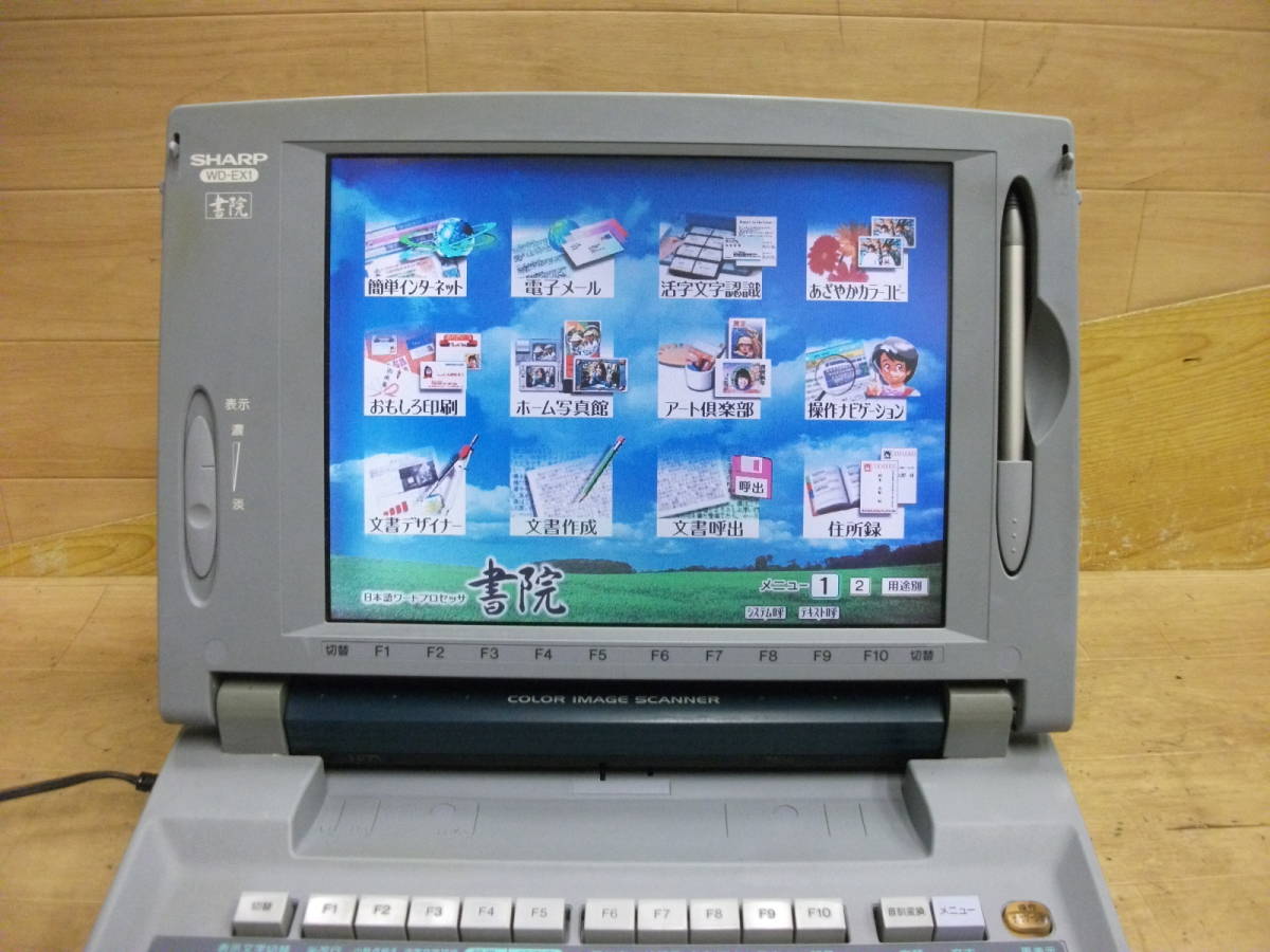 東芝 ワープロ ルポ Rupo | : 整備済・動作保証付ワープロ 文房具 東芝
