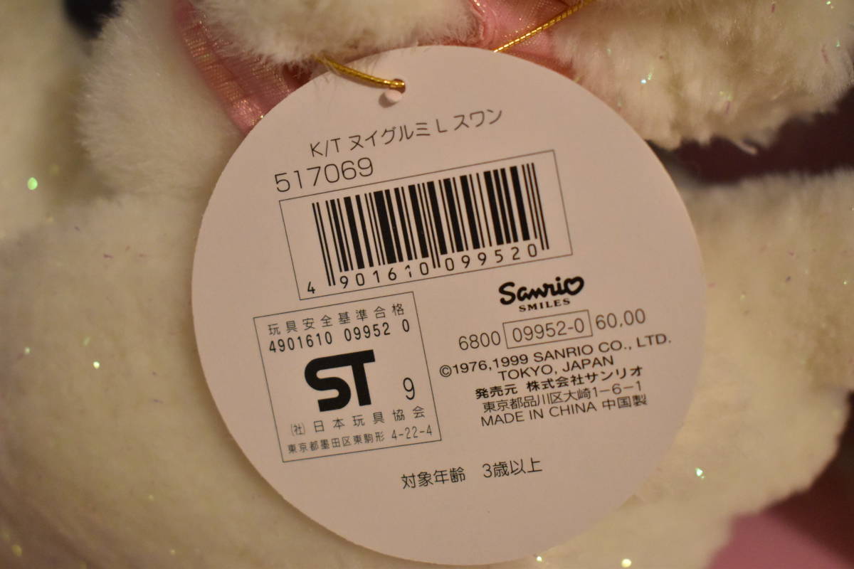 ぬいぐるみ ハローキティ Lサイズ 25周年記念 スワン 25周年 キティ
