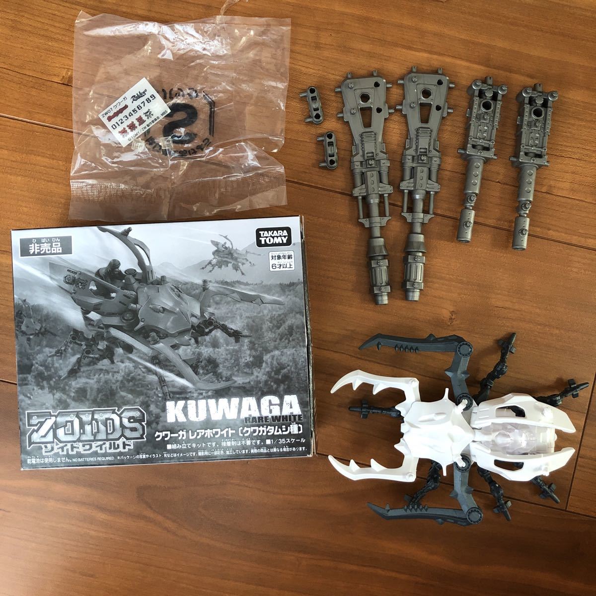 レアホワイト クワーガ ゾイドワイルド – : ゾイヒルズ ゾイドその155 