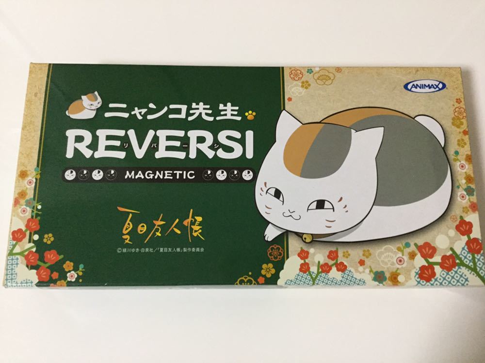 レア 夏目友人帳 にゃんこ先生 オセロ REVERSI MAGNETIC 夏目