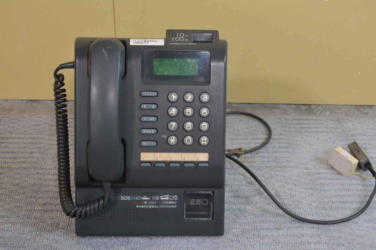 レトロ 電話機 コイン / 3419;R(電話機)｜売買されたオークション情報、yahooの商品情報をアーカイブ公開 - オークファン ...