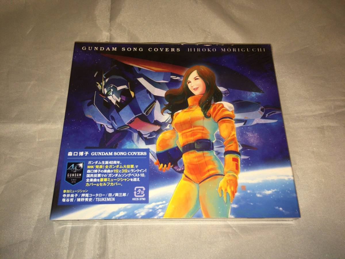 【ＣＤ】森口博子 GUNDAM SONG COVERS ガンダム・ソング・カバーズ 送料込み！