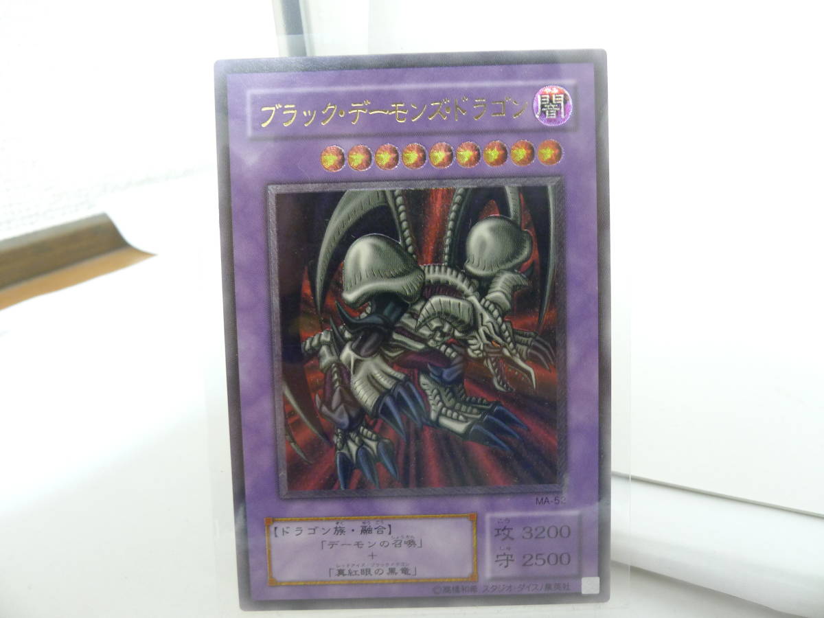 ブラック・デーモンズ・ドラゴン | 遊戯王 遊戯王OCG カード詳細 RB-18