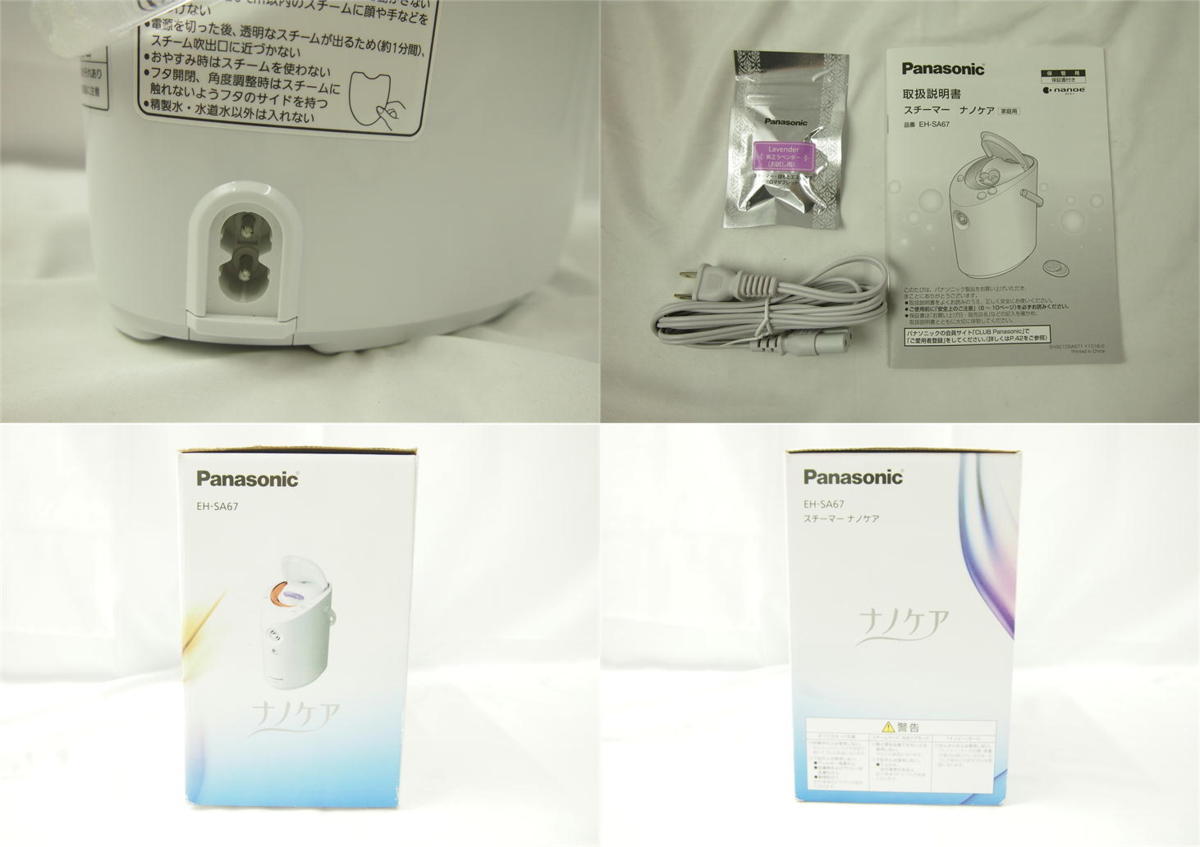 開封/未使用】 Panasonic パナソニック スチーマーナノケア EH-SA67