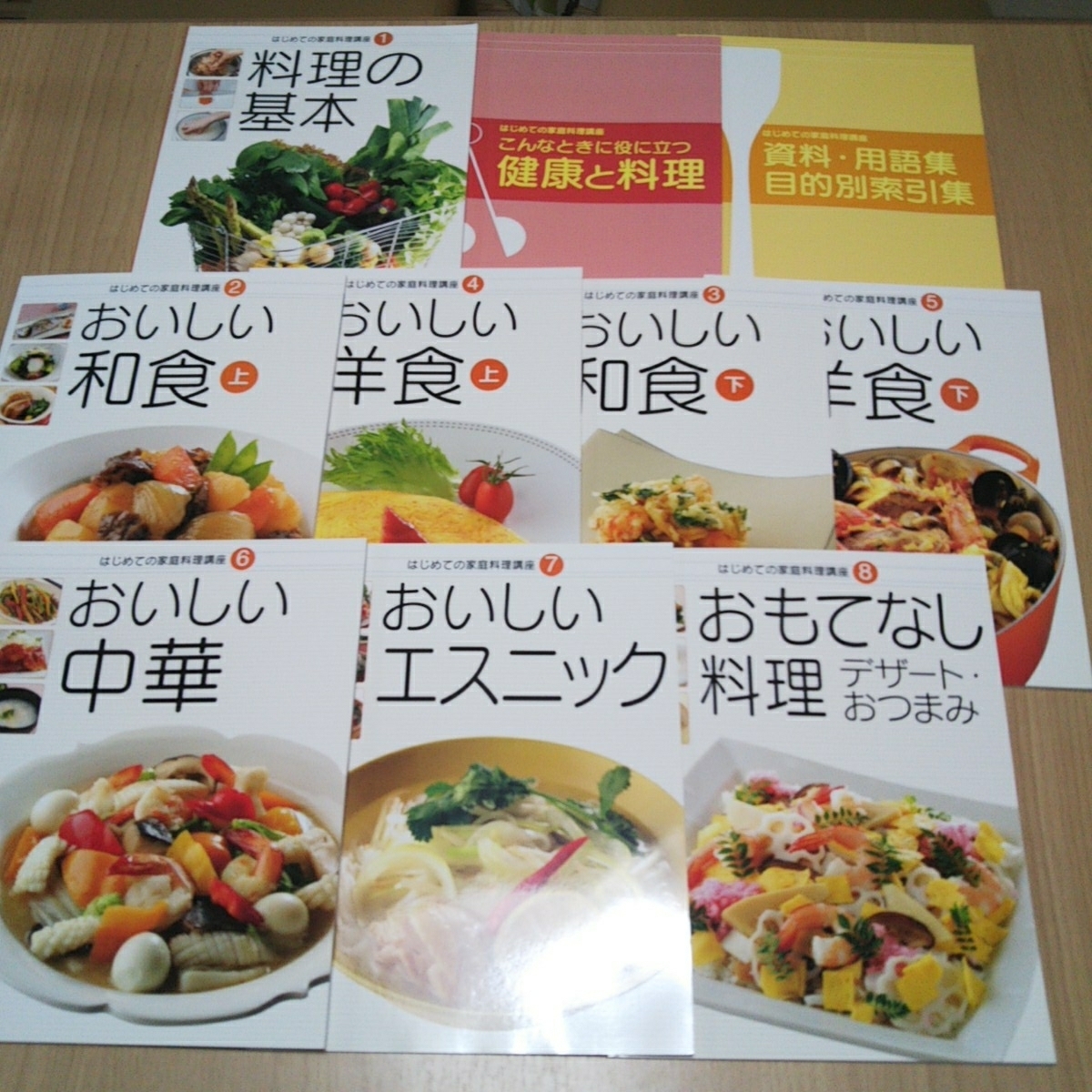 雑誌 はじめての家庭料理講座
