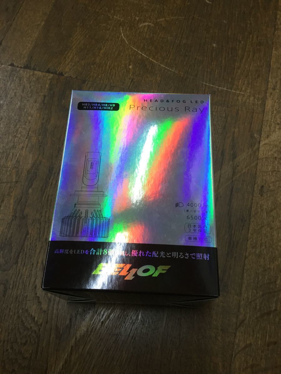 BELLOF ベロフ プレシャスレイ DBA1902 HB3 HB4 H8 H9 H11 H16 未使用品