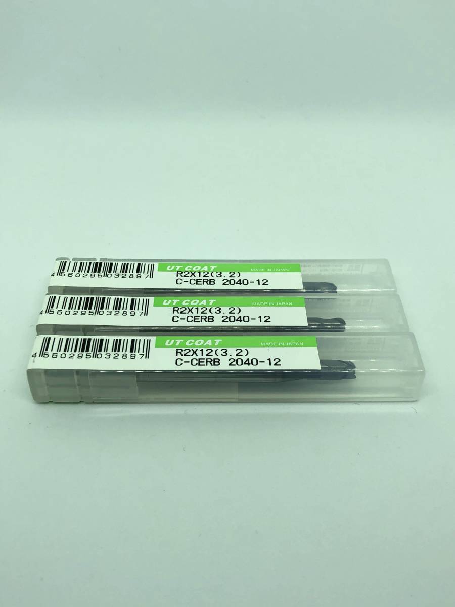 安い，豊富な R2 超硬ボールエンドミル 3本セット C-CERB 2040-12(その他)｜売買されたオークション情報、yahooの商品情報をアーカイブ公開 - オークファン その他