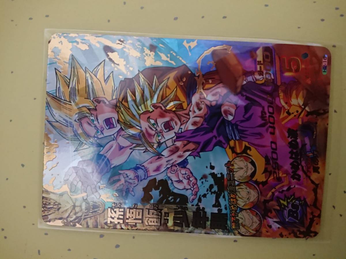 孫悟飯:少年期 H2-16 UR 親子かめはめ波 ドラゴンボールヒーローズ 旧弾