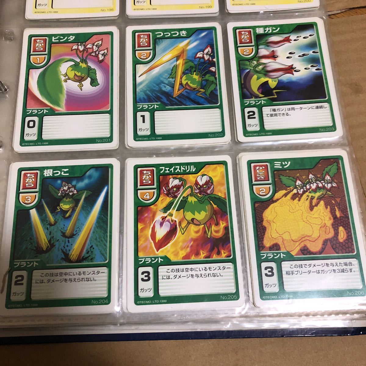 バトルカード ☆モンスターファーム PS 初回特典 非売品カード付き