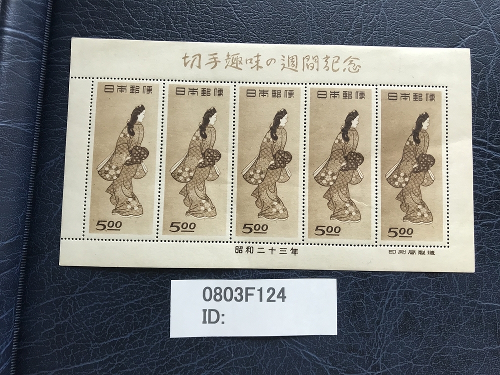 2026年最新Yahoo!オークション - -第2次昭和切手の中古品・新品・未