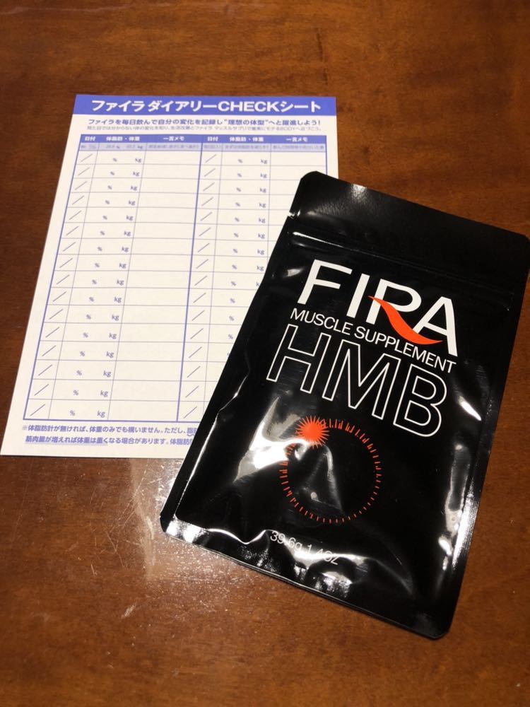 FIRA HMB✖️２個セット ファイラHMB FIRA HMB ファイラHMB 2袋