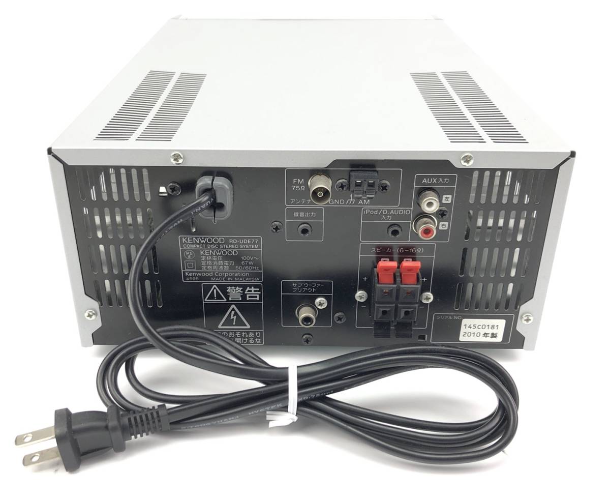 ケンウッド KENWOOD | コンパクトHi-Fiシステム 特販 UD-E77WSD SD⁄USB 