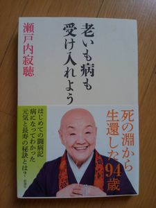 今東光さんの書今東光書道