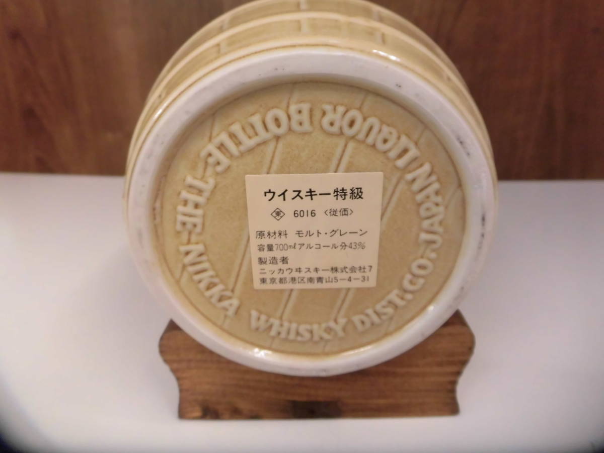 ニッカウヰスキー・樽 EXPO 85 限定品 / 未開封・ビンテージ 700L・43