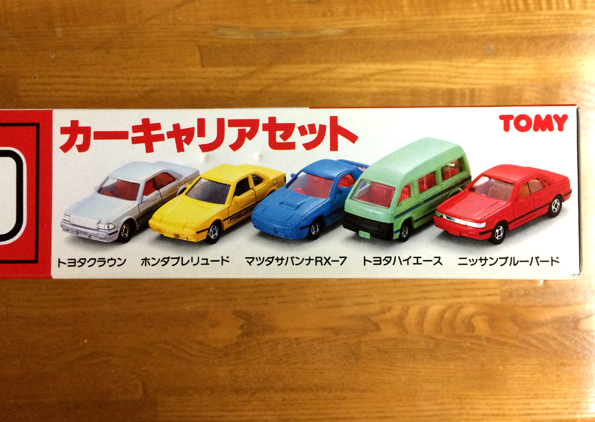 昭和 トミカカーキャリア全セット トミカセット 1988年発売 トミカ カーキャリアセット の入札履歴