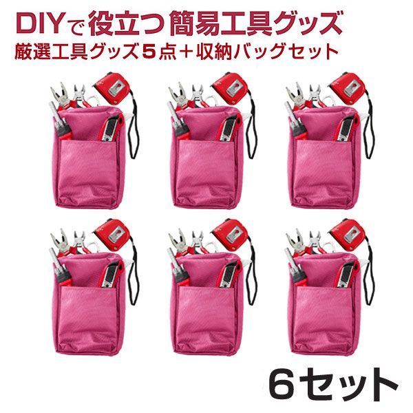 【正規品，人気セール】 送料200円 rz540 簡易工具収納バッグ付き ツールセット DIY POCKET YDP-6 PI 6セット シンオク(工具セット)｜売買されたオークション情報、yahooの商品情報をアーカイブ公開 - オークファン 工具セット