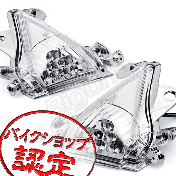 BigOne Ninja ZX-10R ZXT00C ウインカー LED仕様 Revolver ウィンカー