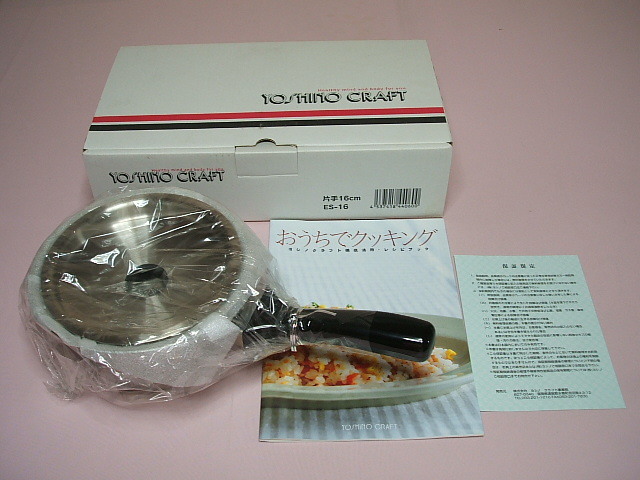 ☆高価品☆ヨシノクラフト☆IH対応☆万能(炊、煮、蒸、焼)16cm片手鍋