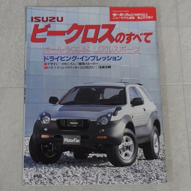 保線作業向け 受令機 MCDB 新品未使用東海道新幹線 新品未使用東海道