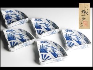 京焼 平安昭阿弥造 染付 山水文 扇面型 【五】高野昭阿弥