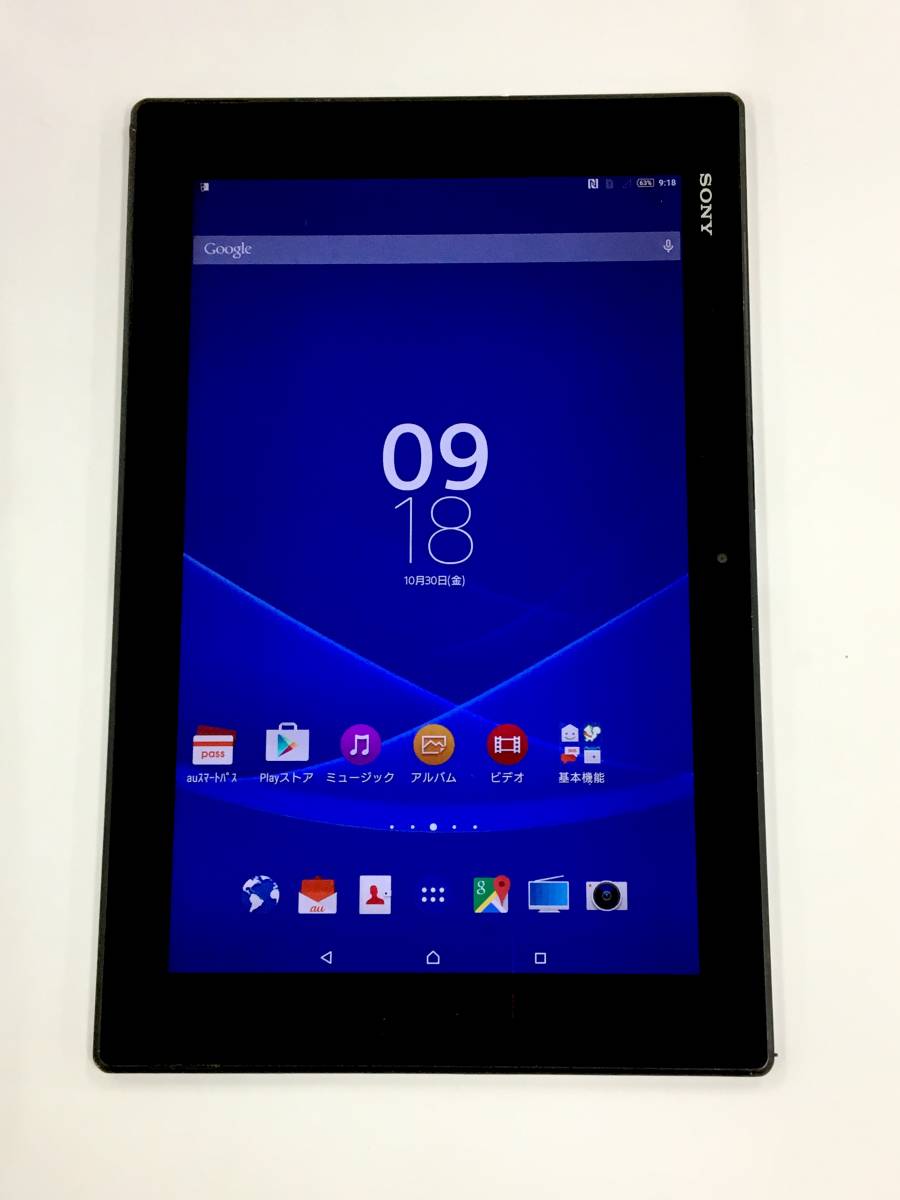 SONY Xperia Z2 Tablet SOT21 オークション比較 - 価格.com SONY