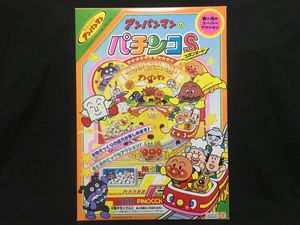 アンパンマン パチンコのYahoo!オークション(旧ヤフオク!)の相場・価格 