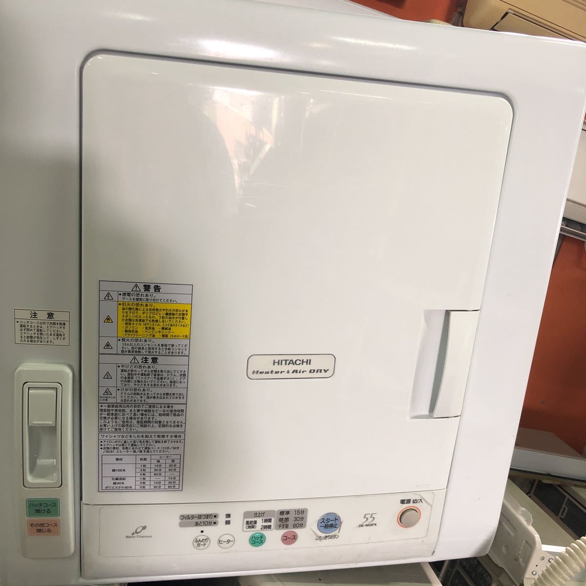 DE-N55FX HITACHI 衣類乾燥機 日立 送料無料□一都三県配送□日立乾燥 