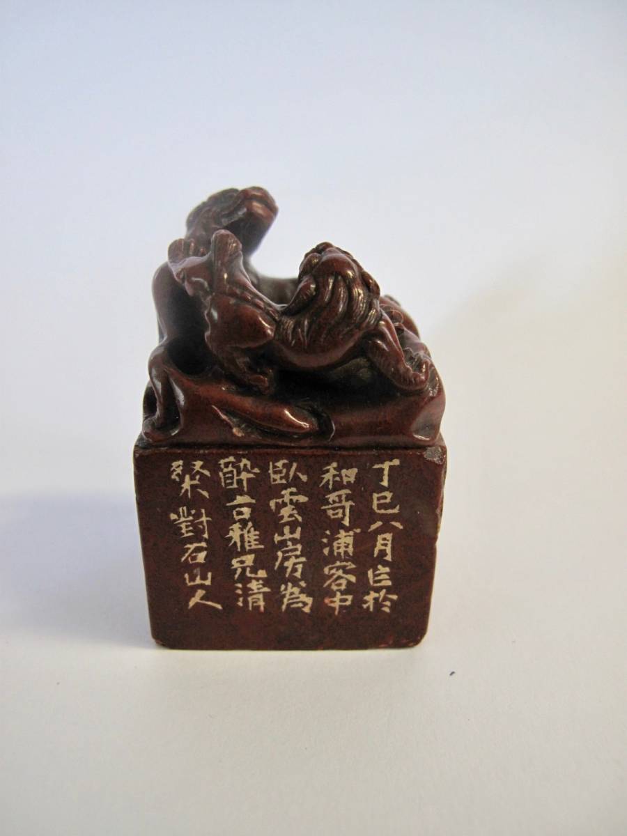 中国古玩 文房具 印材 寿山石 親子獅子紐 側面彫りあり 寿山石 印材