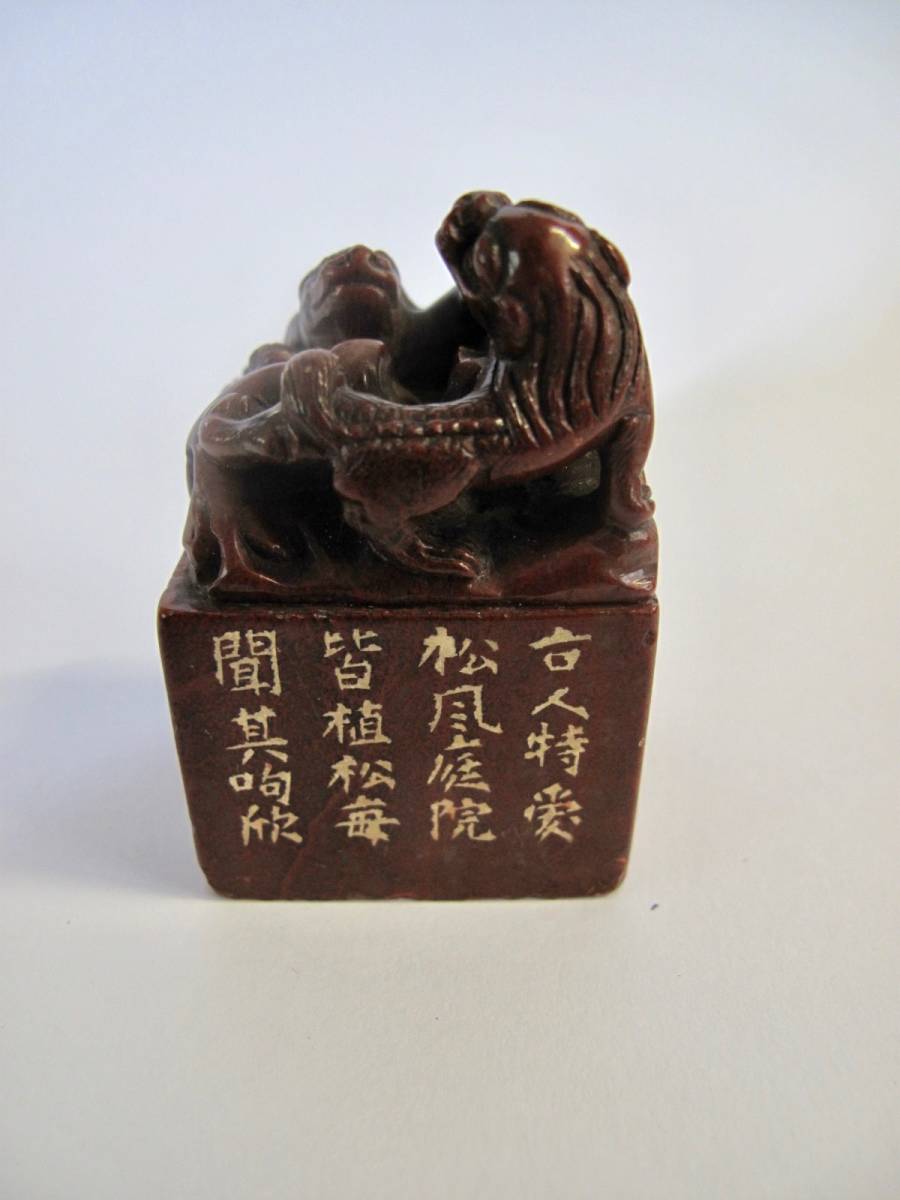 中国古玩 文房具 印材 寿山石 親子獅子紐 側面彫りあり 寿山石 印材