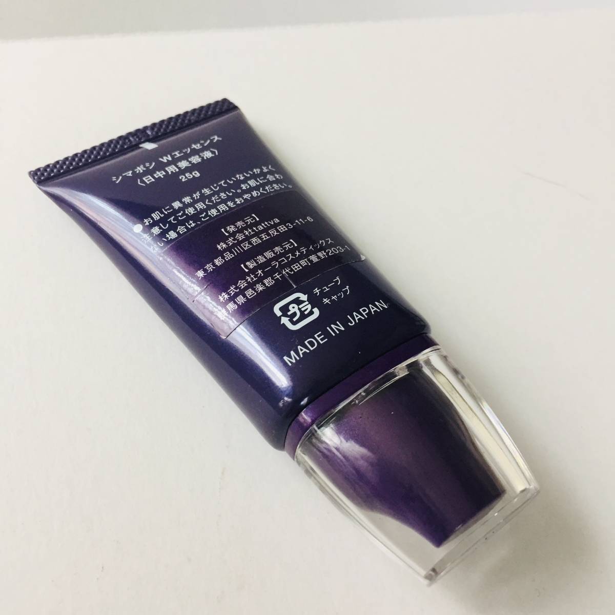 shimaboshi シマボシ Wエッセンス 25g W - エッセンス 日中用美容液